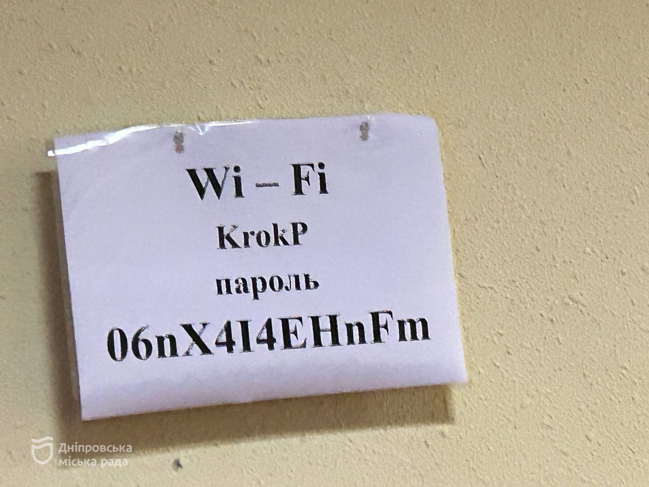 Пункти незламності у Дніпрі отримали xPON-інтернет