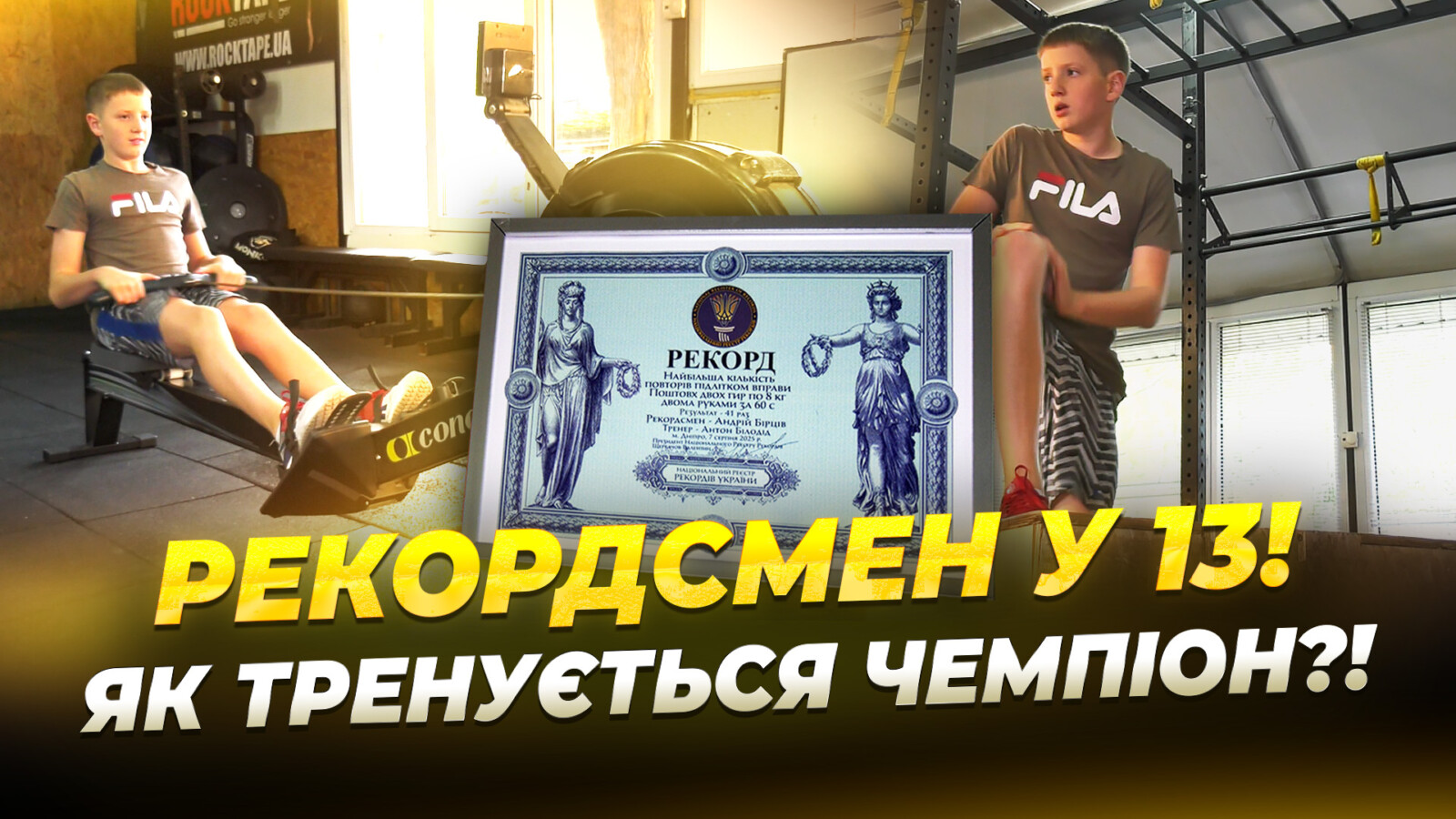 Молодий дніпрянин встановив рекорд України з гирьового спорту