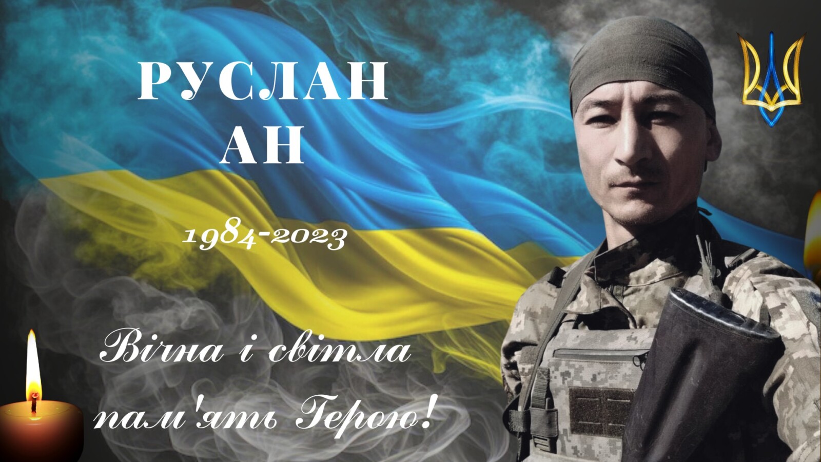 На Донеччині загинув мужній захисник з Дніпропетровщини