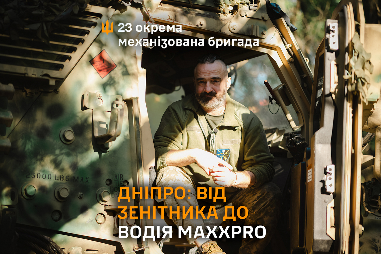 Відвага попри травми: історія військового водія «Дніпро»
