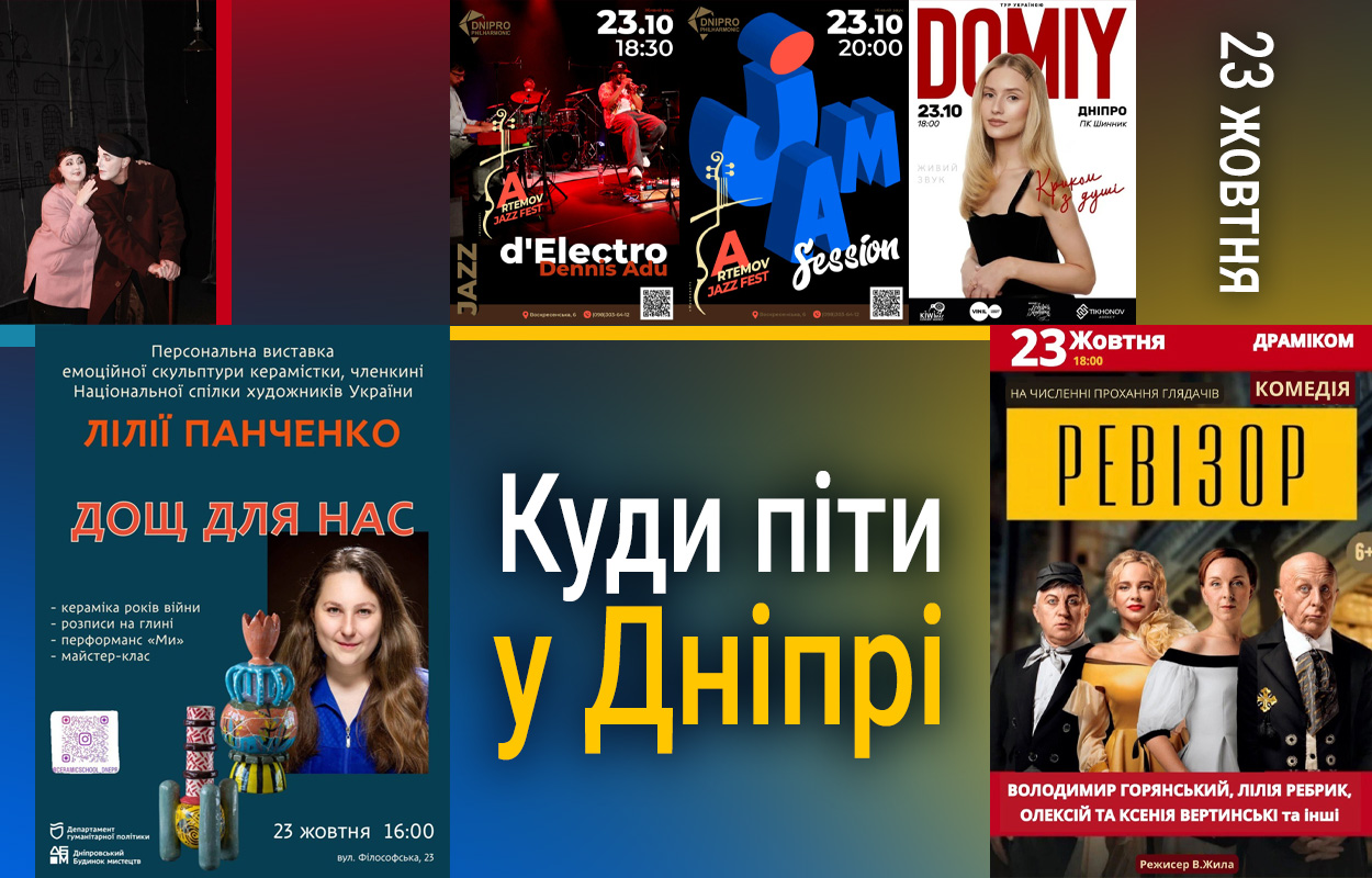 Куди піти у Дніпрі: унікальна виставка кераміки