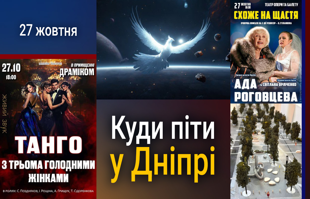 Відзначення Дня української писемності у Дніпрі: події та заходи