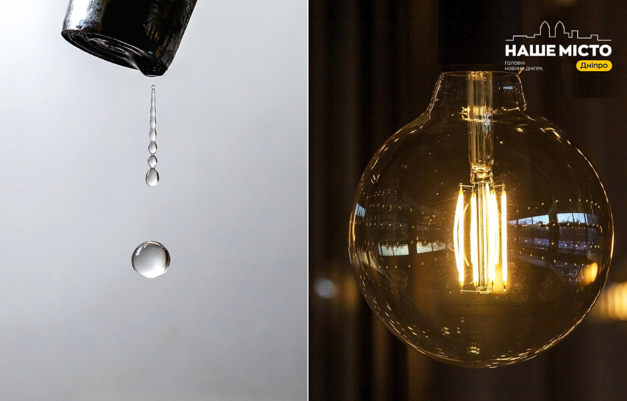 У Дніпрі 23 жовтня обмеження водопостачання та світла: деталі