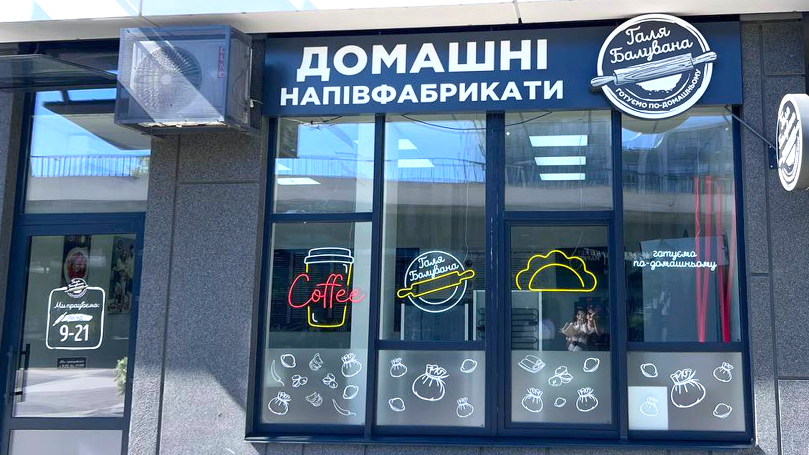 «Галя Балувана» посилює контроль якості