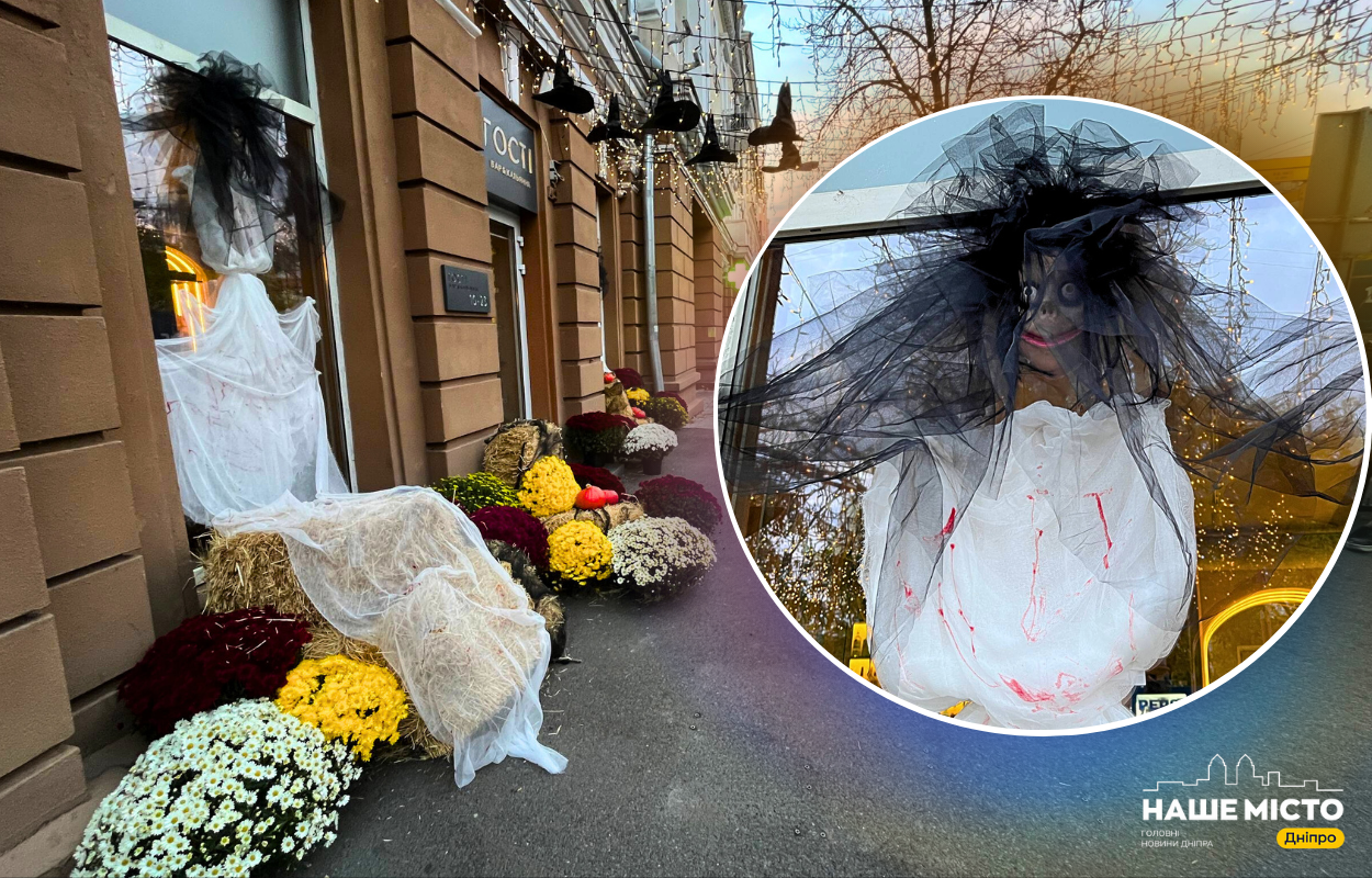 Гелловін у Дніпрі: на проспекті Яворницького з'явилась тематична фотозона