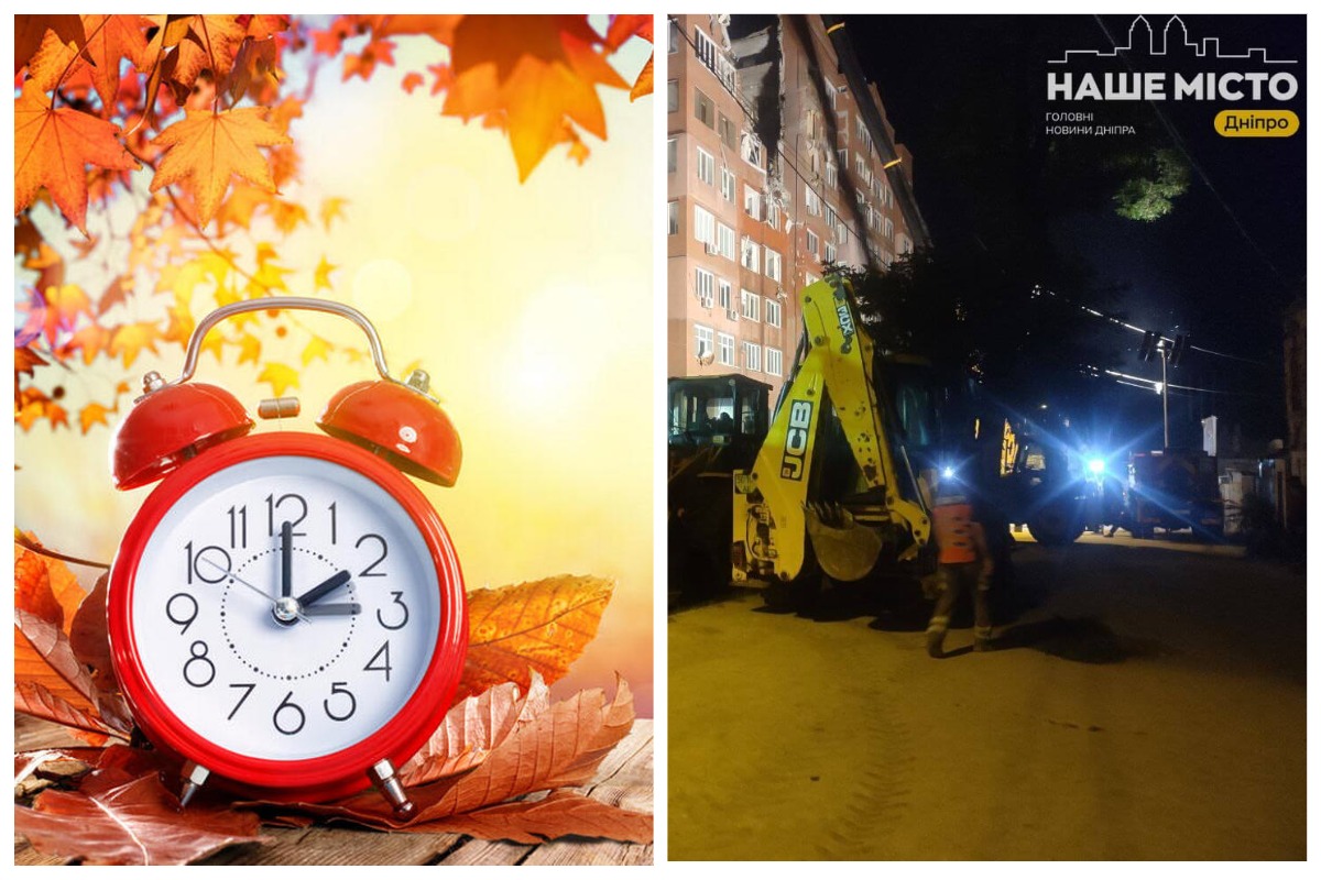 Перехід на зимовий час: як це вплине на зарплатню?