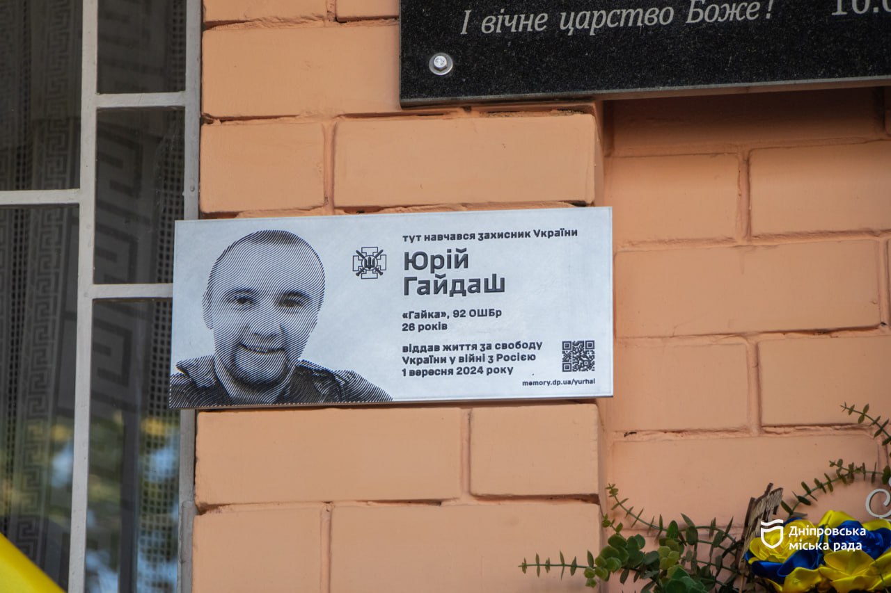 У Дніпрі вшанували пам'ять Героя: відкрито меморіальну дошку Юрію Гайдашу