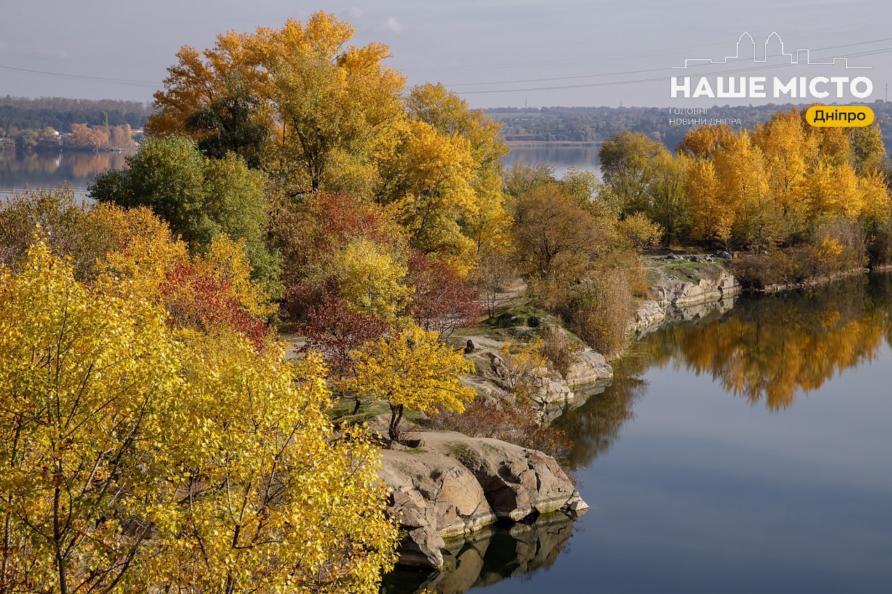Тепліша п'ятниця: чого чекати Дніпру 3 жовтня
