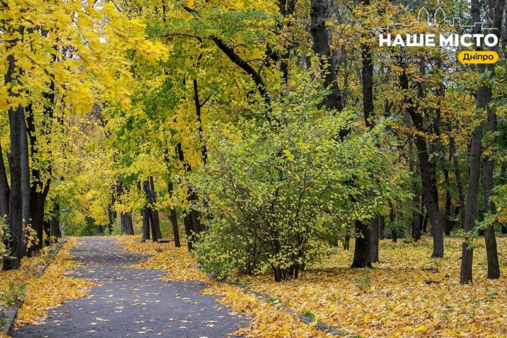 Ботанічний сад Дніпра святкує 95-ліття: запрошуємо на свято!