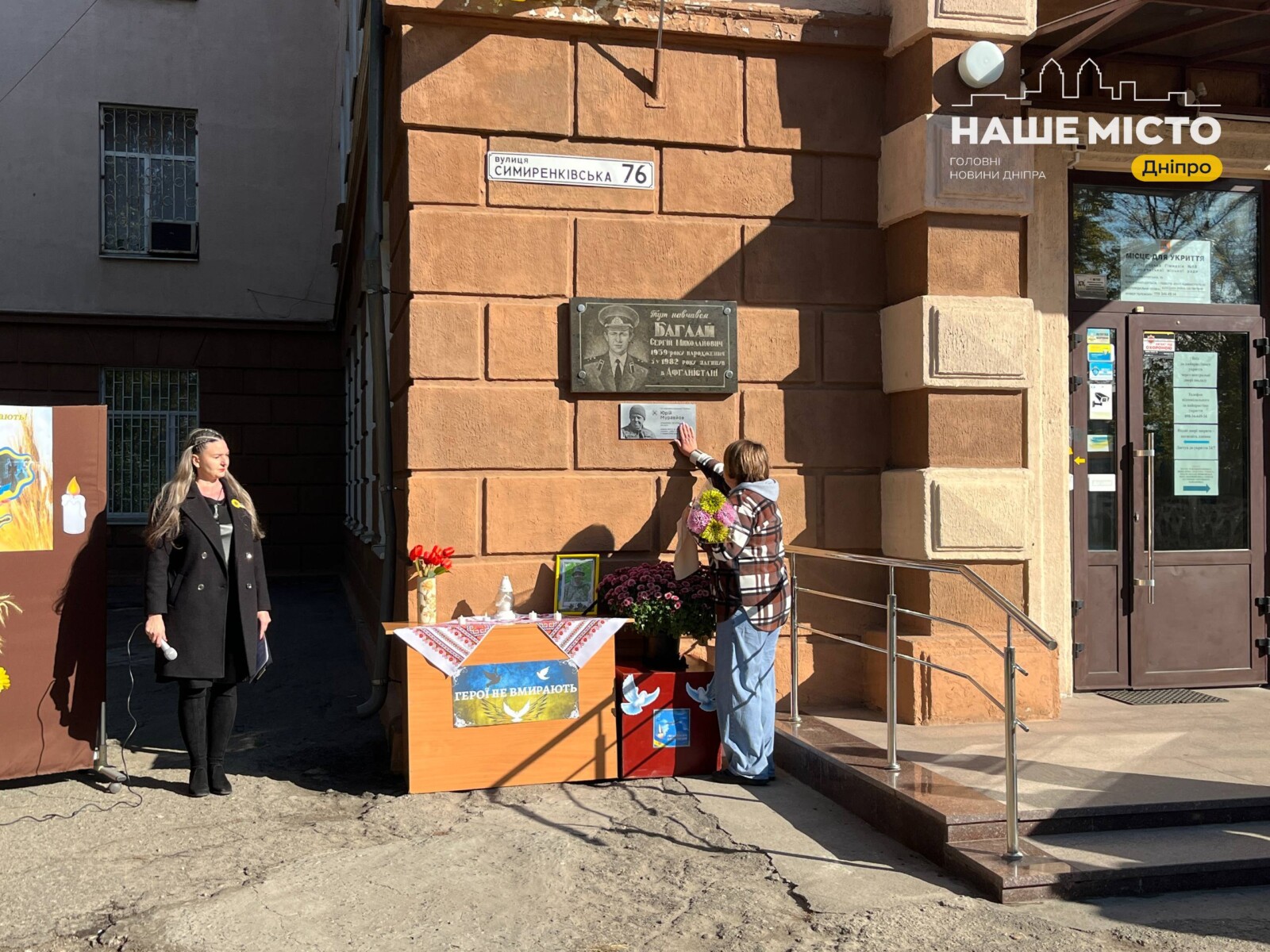 Відкрито меморіальну дошку Герою України Юрію Муравйову в Дніпрі