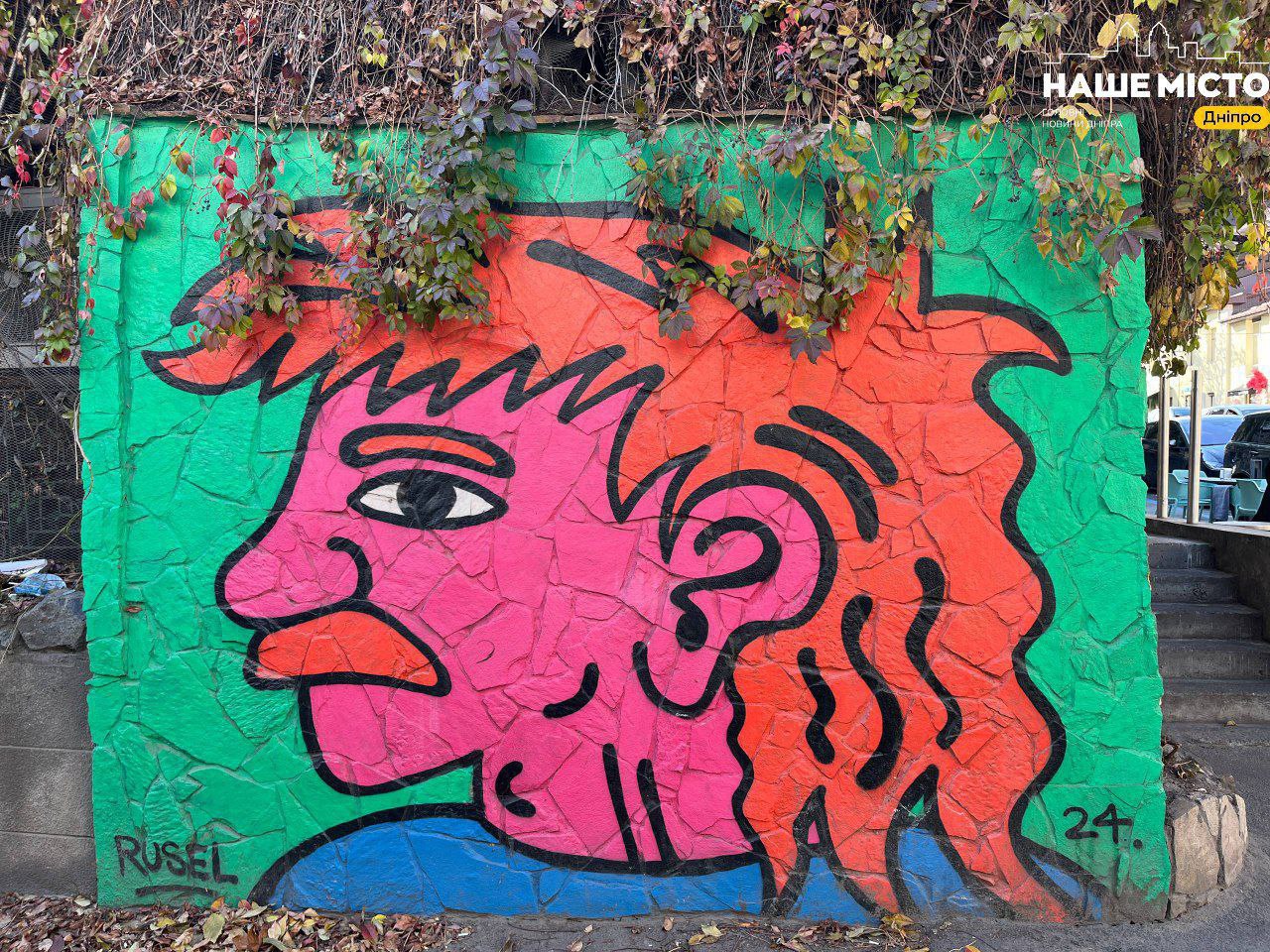 Мурал “Федір” на стіні Дніпра змінив зовнішній вигляд