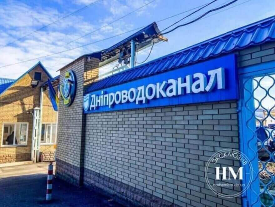 «Дніпроводоканал» повідомляє про зростання боргу за воду