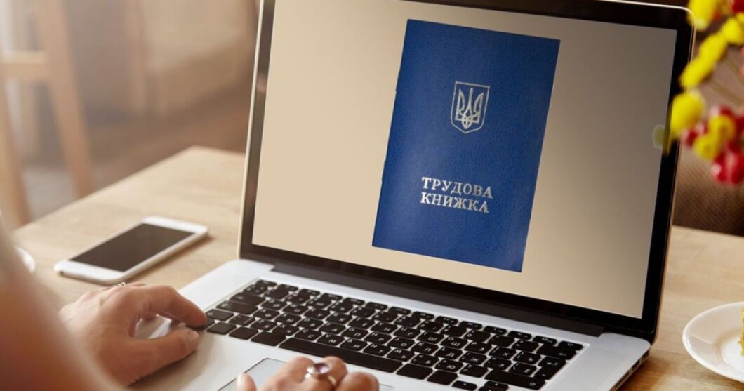 Як оформити електронну трудову книжку з-за кордону?