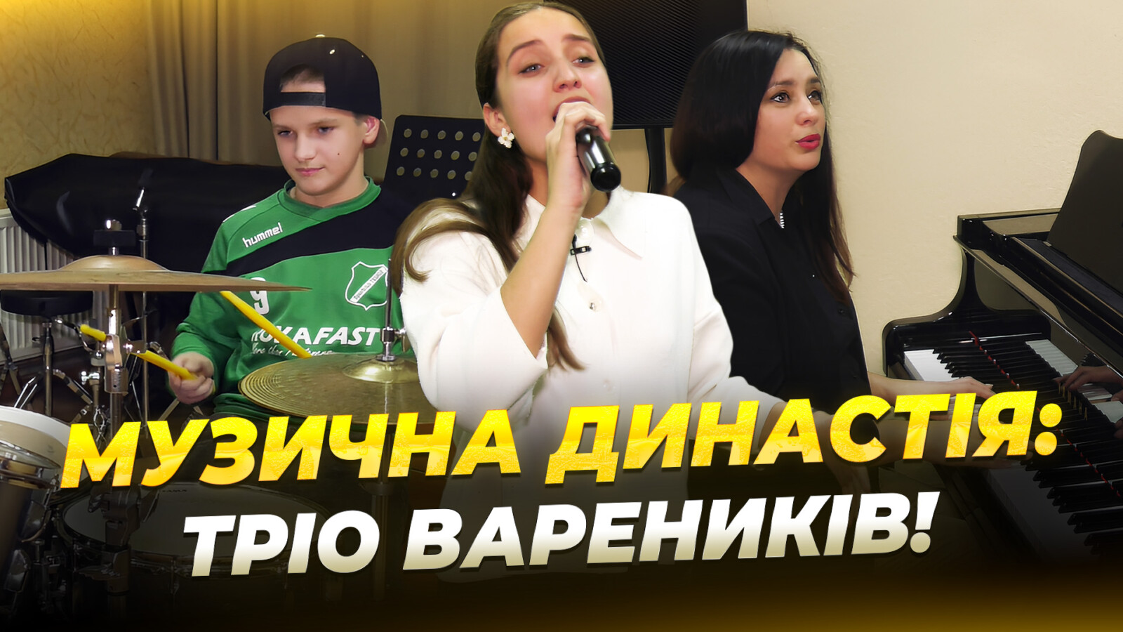 Дитяча музична школа в Дніпрі: традиції та нові зірки сцени