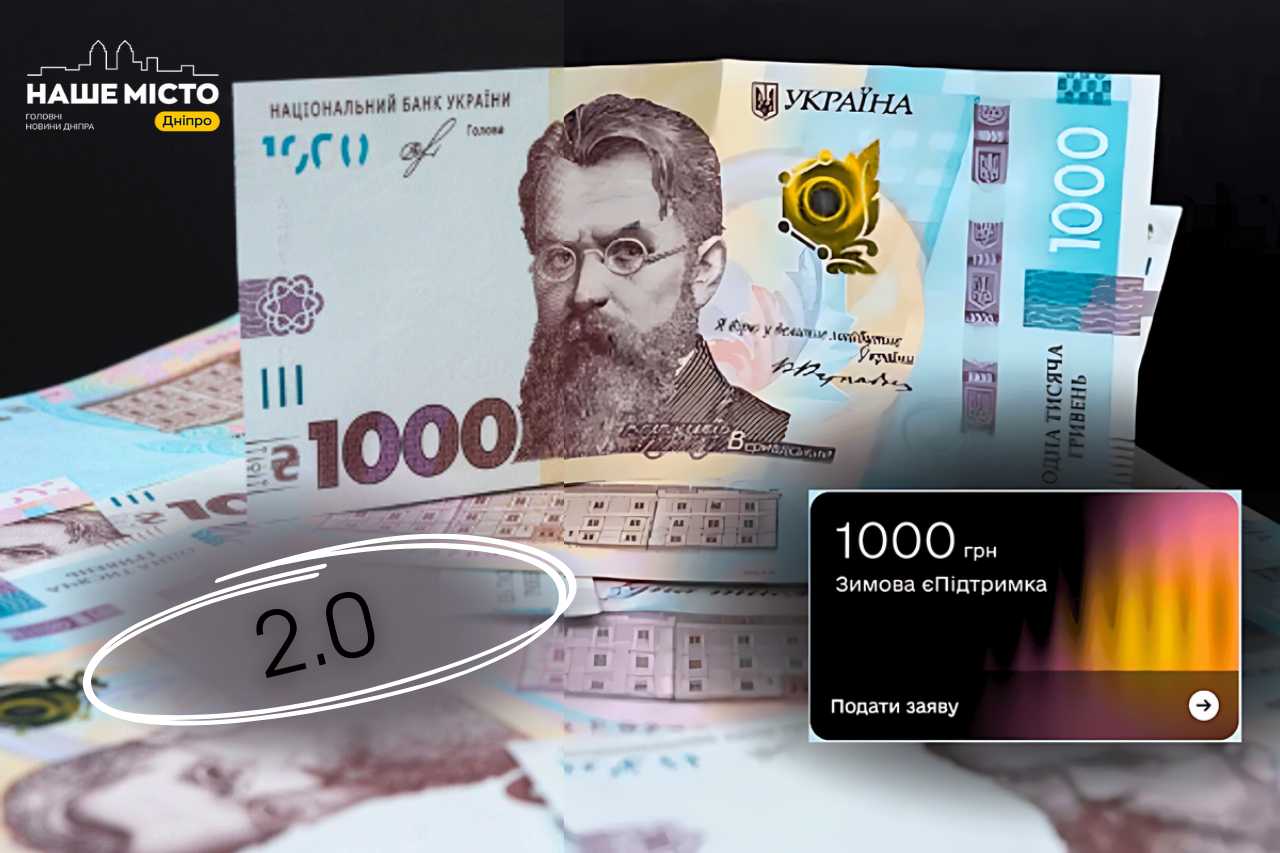 Як отримати грошову допомогу без застосунку «Дія»