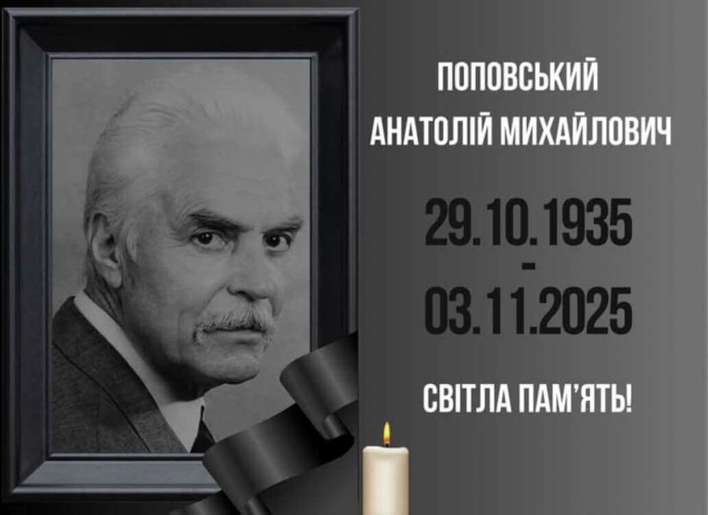 Відійшов у вічність засновник наукової школи Анатолій Поповський