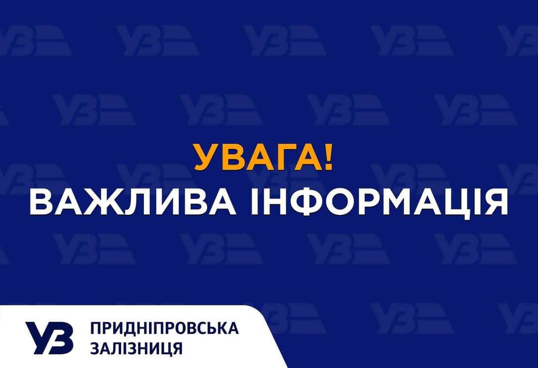 Приміські поїзди повертаються на Дніпропетровщину