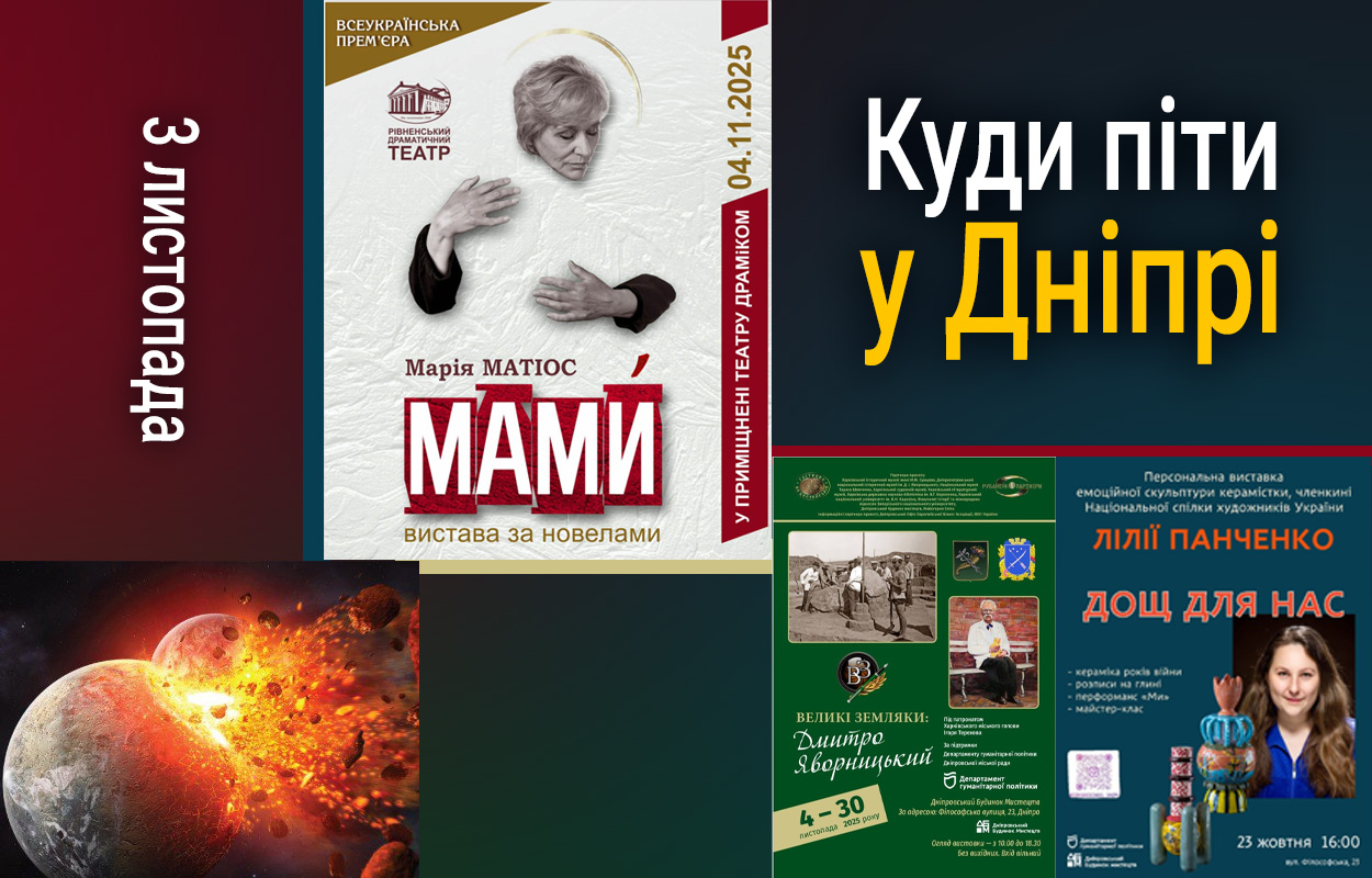 Заходи до Дня залізничника: куди піти у Дніпрі?