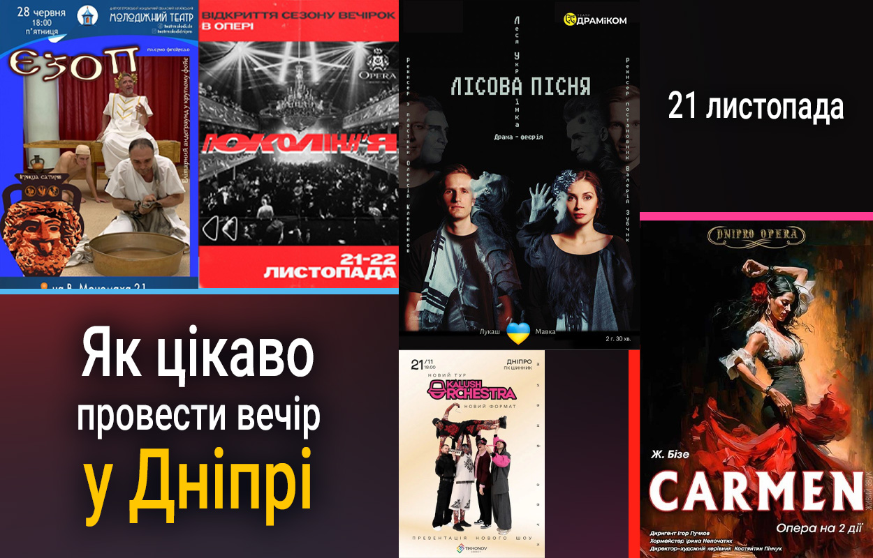 Kalush Orchestra ініціює тур містами України і світу: старт у Дніпрі