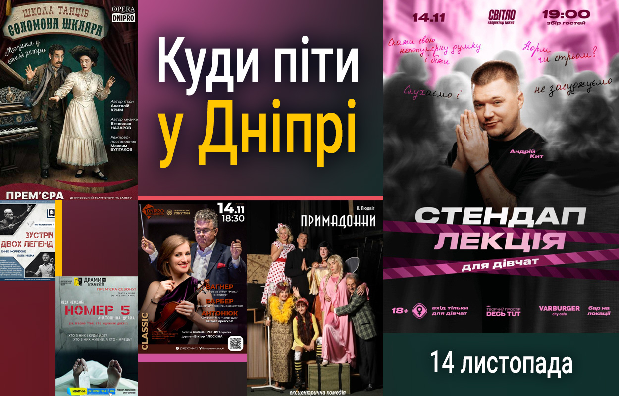 Відзначення Дня операційної медичної сестри та заходи у Дніпрі 14 листопада