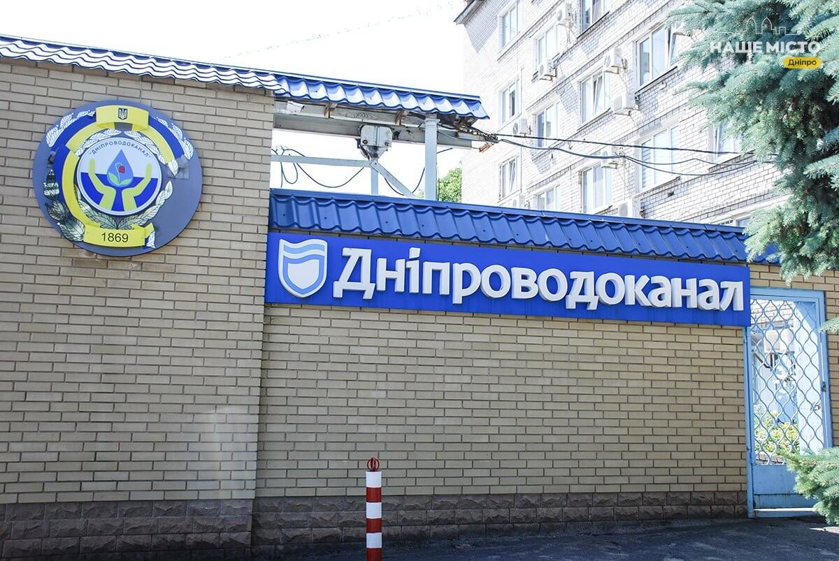 Обмеження водопостачання у Дніпрі через аварійні роботи