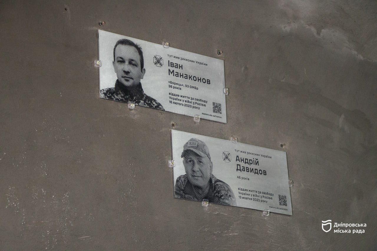У Дніпрі вшанували пам'ять загиблих захисників: відкрито меморіальні дошки