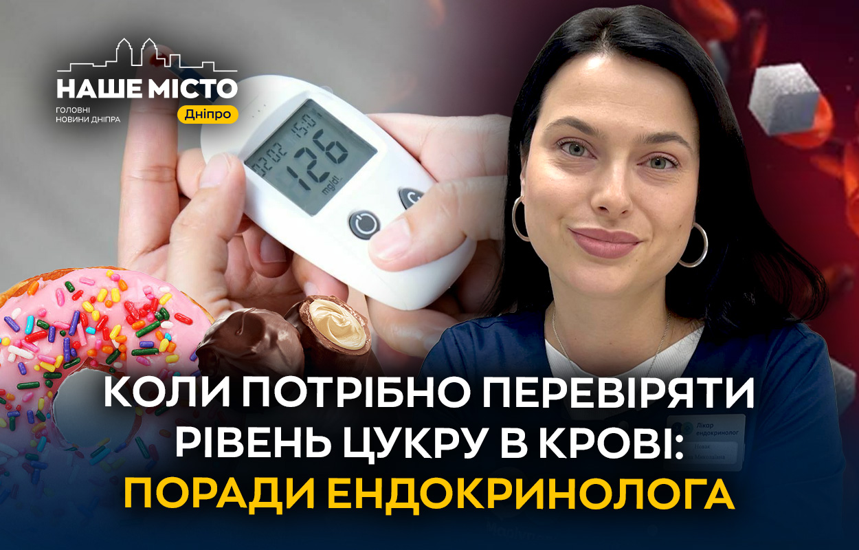 Контроль цукру: важливість регулярних перевірок