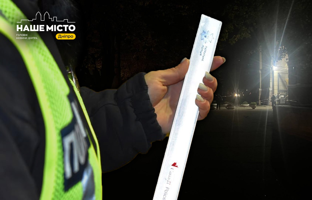 Врятуйте життя: носіть флікери у темну пору доби