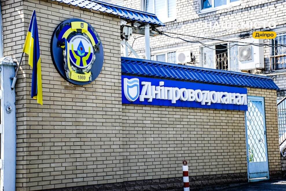 «Дніпроводоканал» спростував чутки про аварію на водогоні у Самарському районі