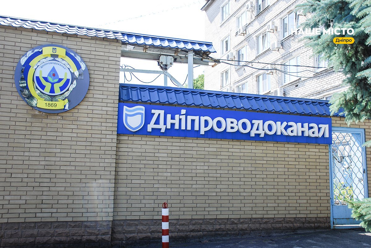 Частині жителів Дніпра тимчасово не подається вода та опалення