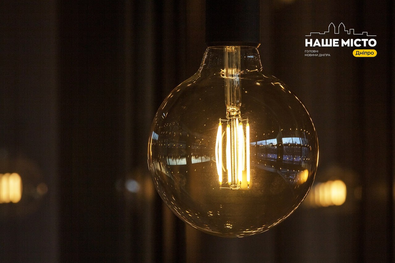 Відключення світла в Дніпрі: розклад на 11 листопада
