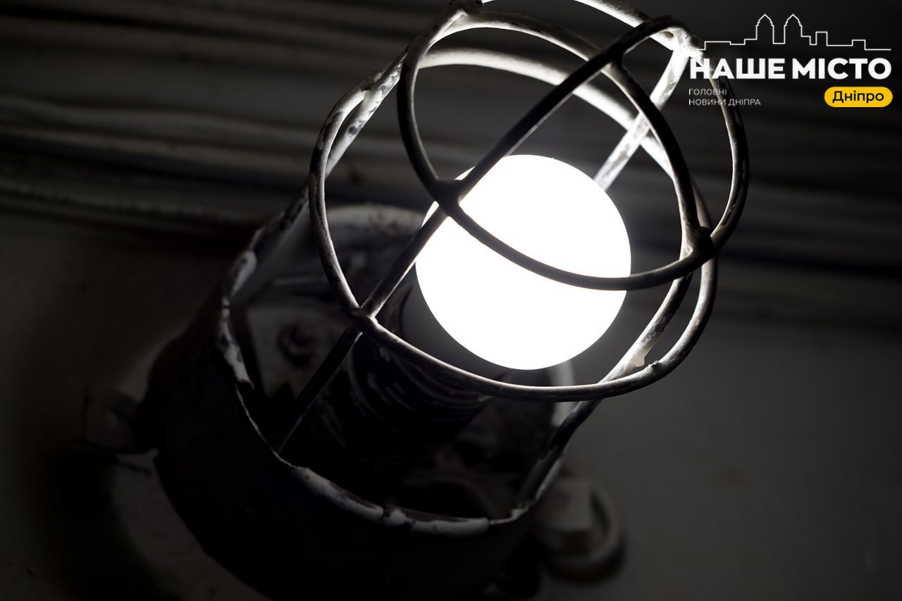 Графік відключення світла у Дніпрі на 4 листопада збільшено