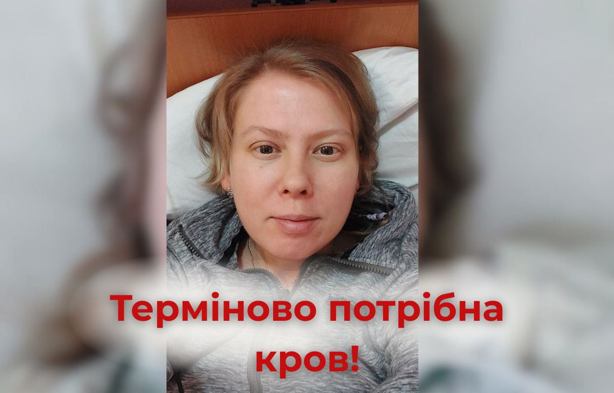 У Дніпрі терміново потрібна донорська кров для породіллі