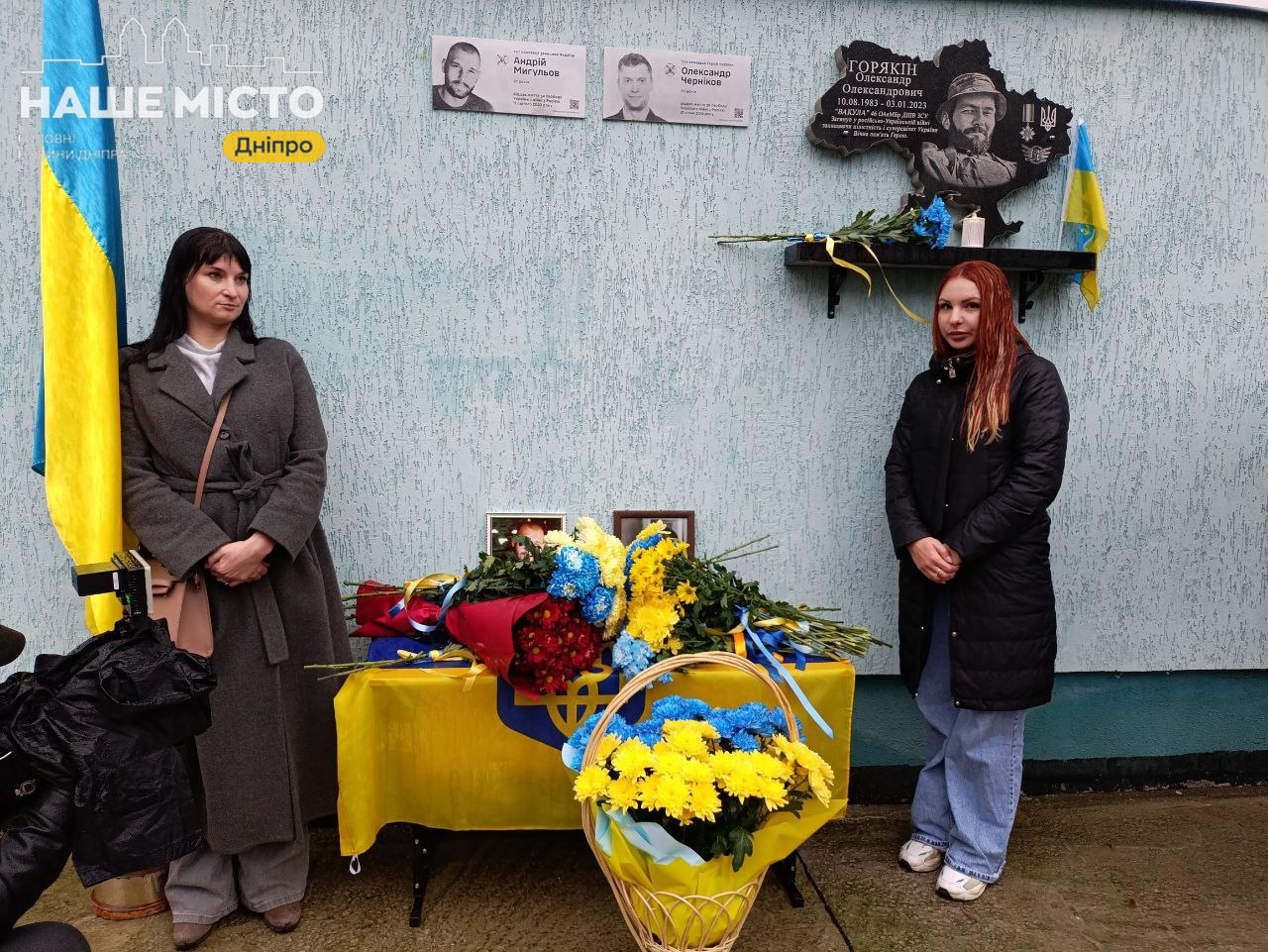 У Дніпрі відкрили меморіальні дошки загиблим героям