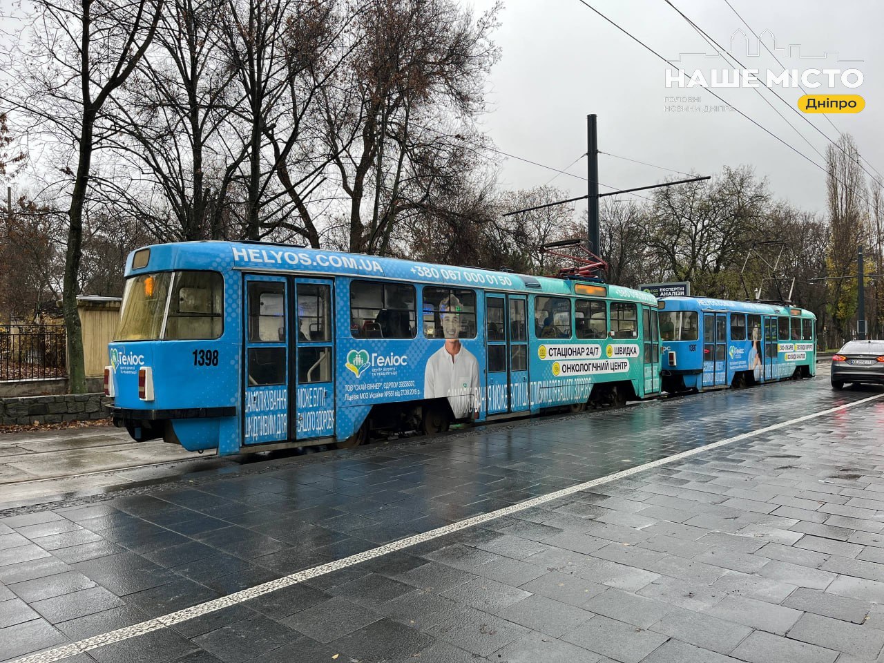 Зміни у роботі громадського транспорту Дніпра 24 листопада