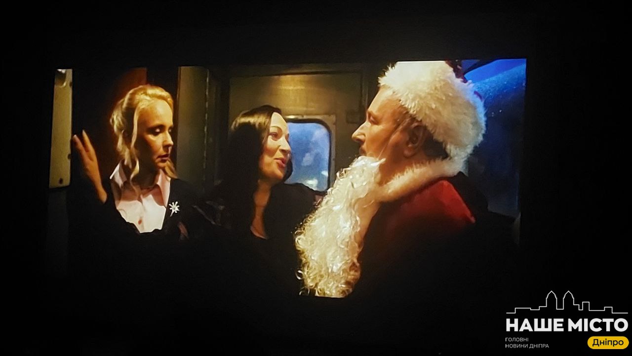 Дніпряни першими побачили «Потяг до Різдва»