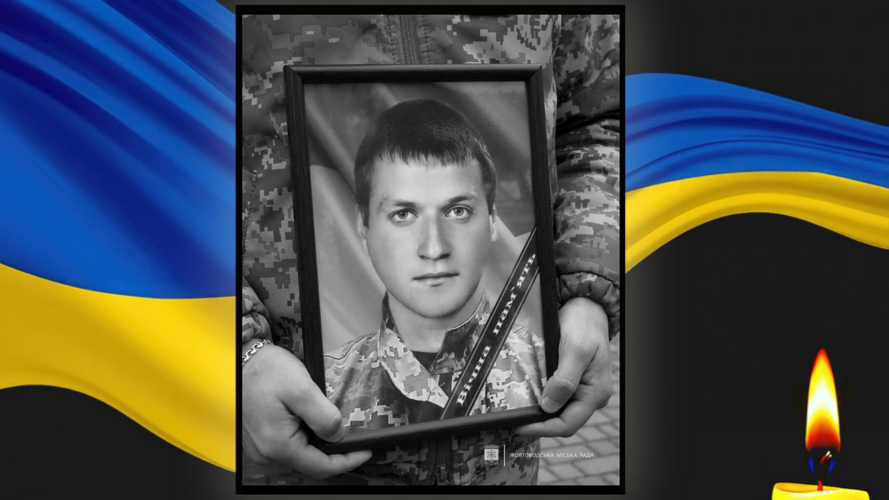 В Жовтих Водах попрощалися з захисником, який загинув у 36 років