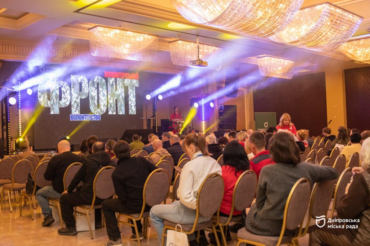 У Дніпрі відбувся масштабний форум волонтерів