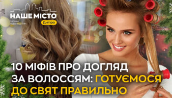 Догляд за волоссям під час війни: поради від стилістів Дніпра