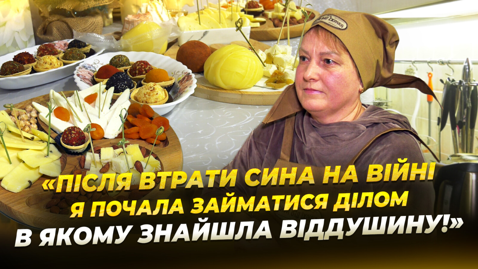 Дніпрянка розпочала сімейний бізнес на честь сина, який загинув за Україну