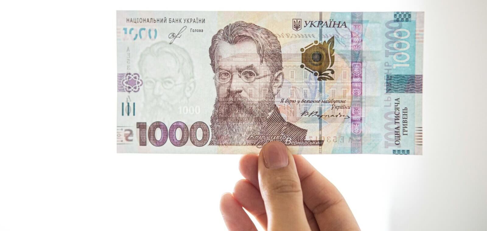 Українцям зі «зимовою тисячею» залишилося мало часу: використайте до кінця року