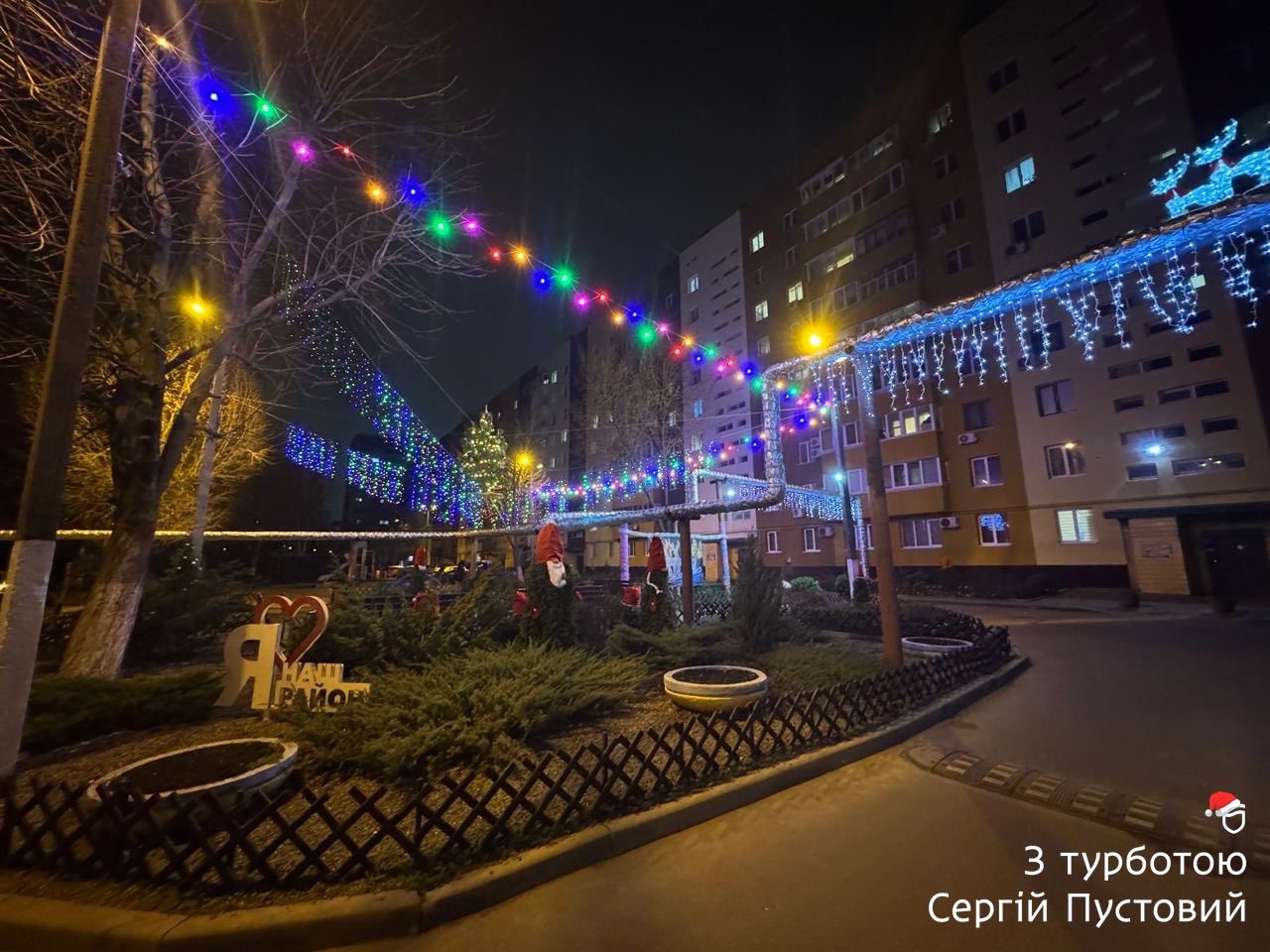 Новорічна казка у дворі: як мешканці дніпровської вулиці створили свято