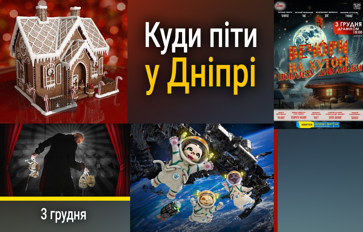 Культурний вечір у Дніпрі: презентація ЕР гурту Цвях