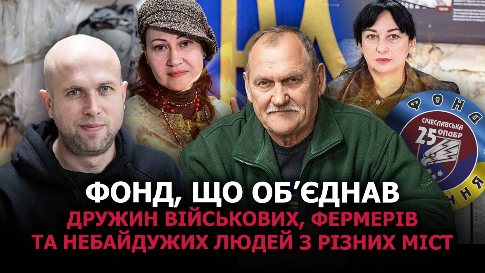 Волонтерський рух у Дніпрі: єдність заради підтримки 25 Січеславської бригади