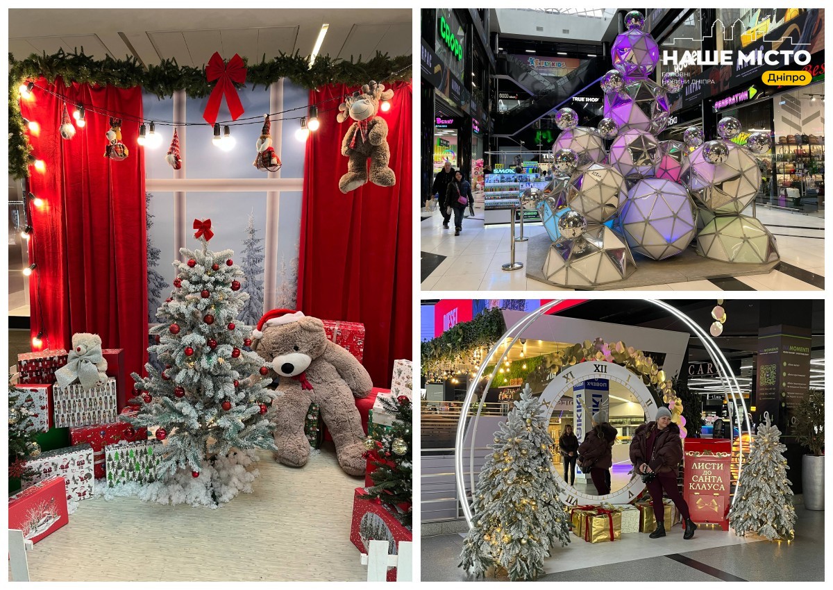 Як у Дніпрі знайти святкові фотозони для безкоштовної фотосесії