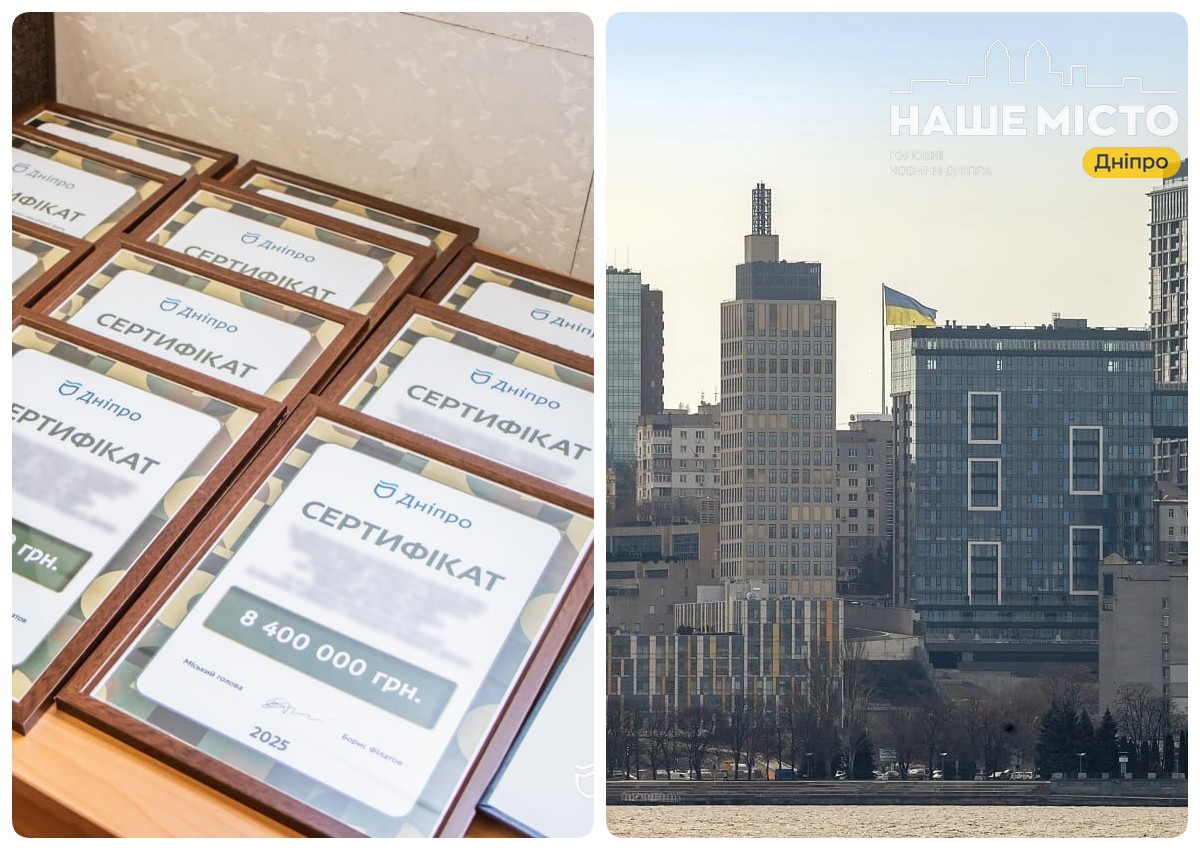 Дніпро направить до 500 млн грн на підтримку ЗСУ у 2026 році