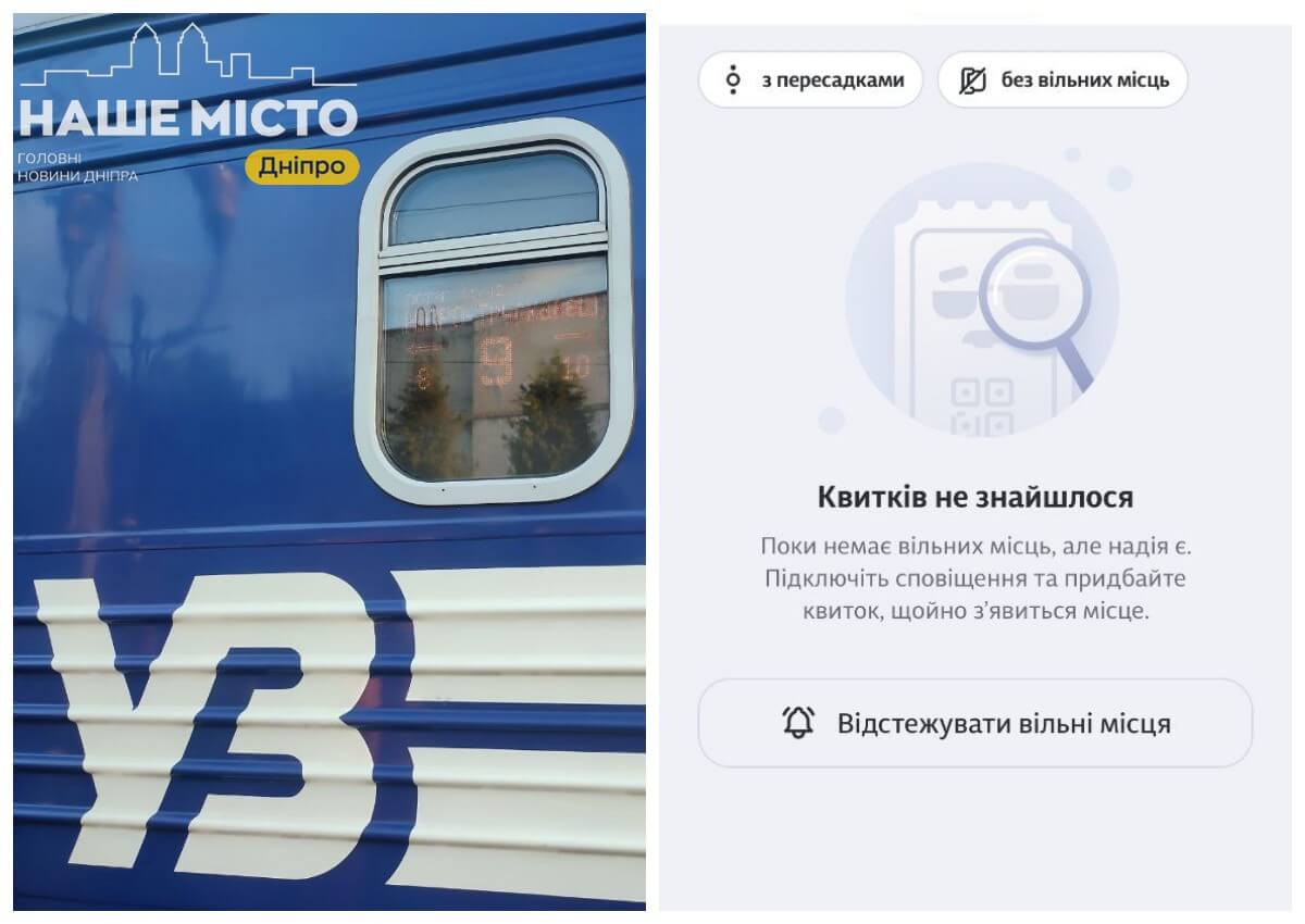 Не вистачає квитків на поїзди: українці стикаються з проблемою
