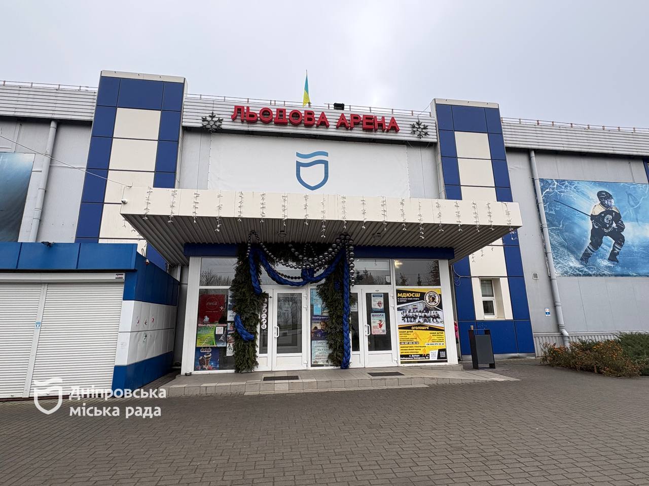 Енергоефективна модернізація: у Дніпрі новітнє устаткування для Льодової арени