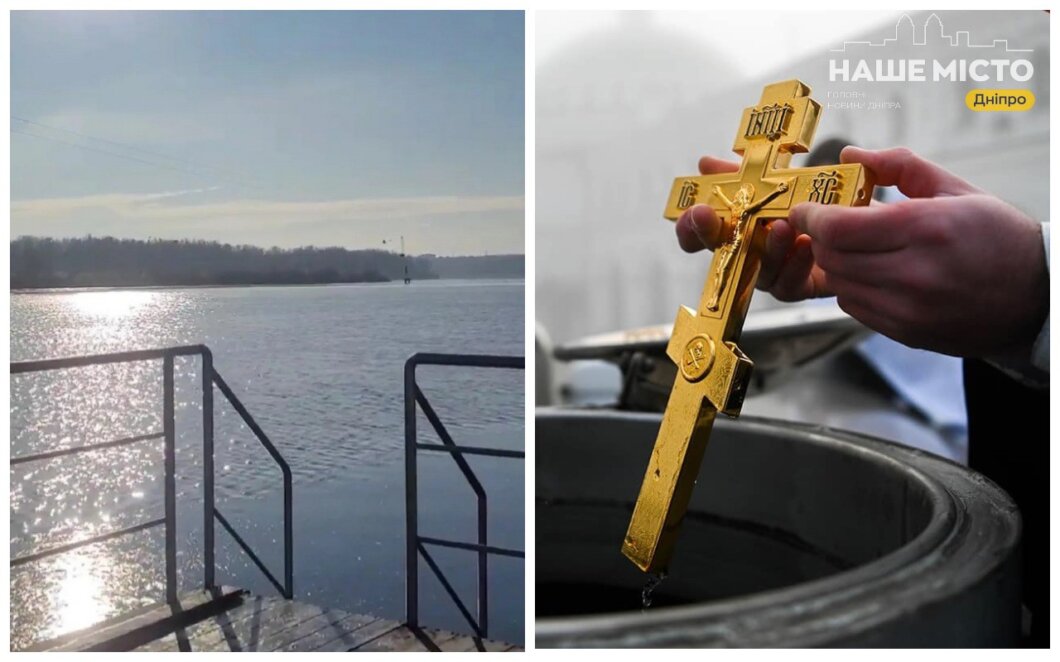 Водохреща 2026: Коли святкуватиме Україна за новим календарем