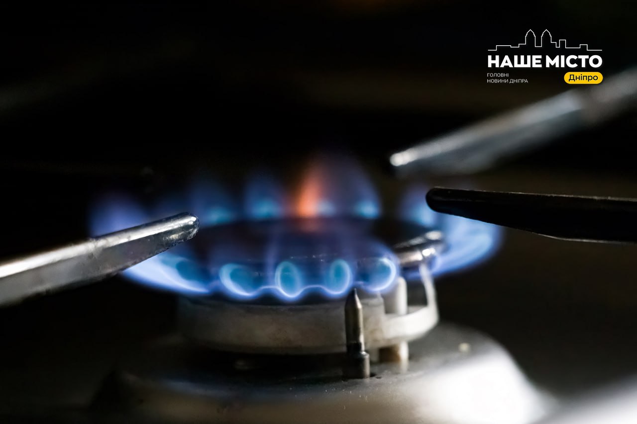 Перебої з газопостачанням у Дніпрі: перелік адрес